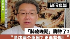 为什么年轻时会患晚期肺癌?(为什么有的人长的年轻)