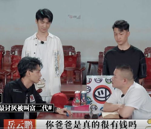 老秦讨厌被称为富二代 德云社团已经播到第四期了