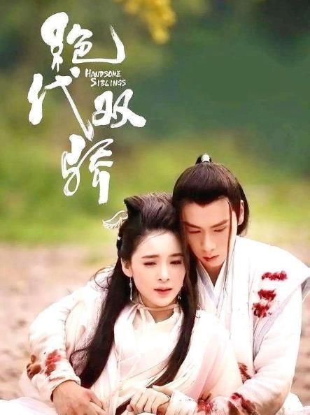 赵樱子被怀疑胡一天男子出现 疑似因戏生情