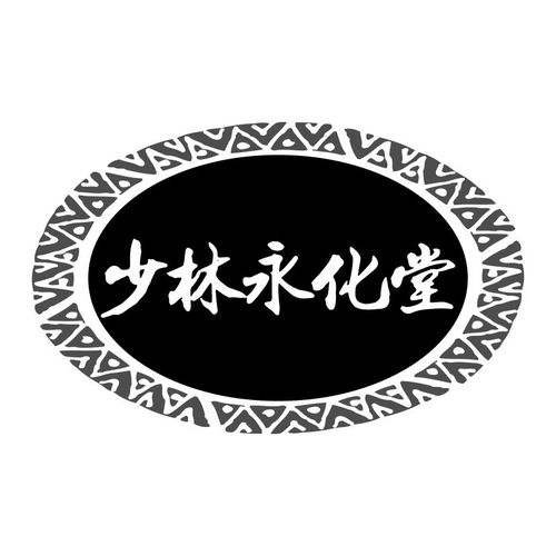 嵩山少林寺回应商标事件(嵩山少林寺在哪里)