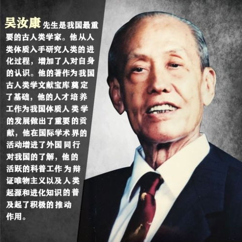 另一颗小行星正式命名:吴汝康星 为了纪念曾复原(一颗小行星多重)