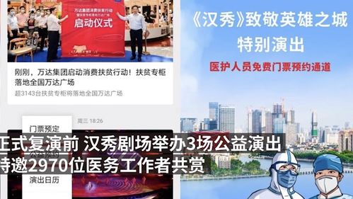 武汉秀剧院发生事故两人不幸死亡(武汉涉事剧院座椅安全吗)
