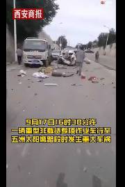 威海18车连环撞事件 在外面开车时,我们必须规范驾驶(威海18车连环撞事件伤亡)