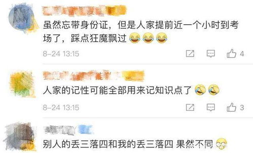 女生高考超过一线132分不敢算学费(高考超过一本线)