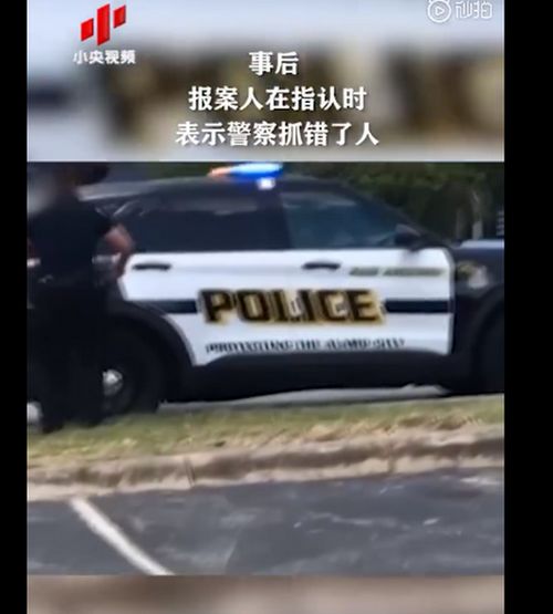 非洲男子在慢跑时不仅被警方质疑,而且被粗暴逮捕