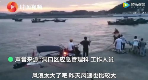 温州洞头一新人拍婚纱照致两人死亡 一人失去联系