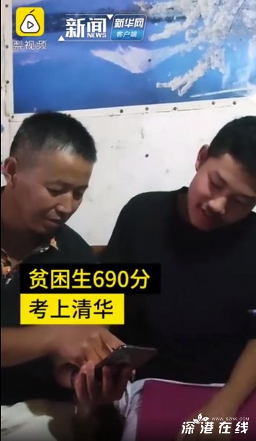 贫困学生高琦玉 清华大学今年690分 化工和新材料专业录取