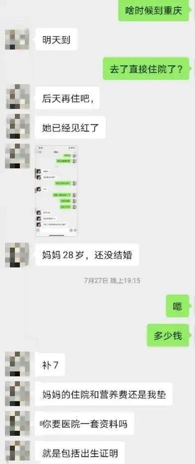 自称手上有资源的中介 来自成都的买家当这对夫妇带着新生的女婴