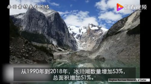 一项国际研究表明,受气候变化影响,全球冰川湖数量从1990年(包括狩猎)