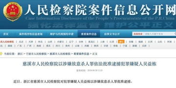 慈溪舞蹈教师在市中心被杀 涉嫌凶手家属等多人围在受害者(慈溪舞蹈教师被杀)