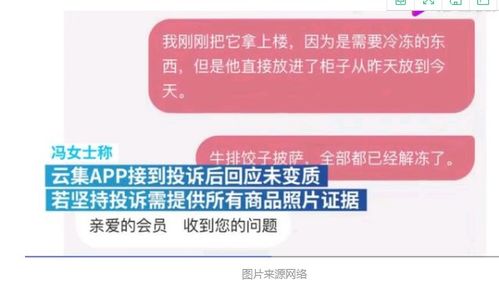 女子抱怨放丰巢生鲜快递30小时 快递:未贴生鲜面单