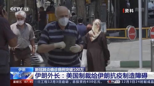 发生了什么事?美国制裁国刑检察官(什么事知性美)