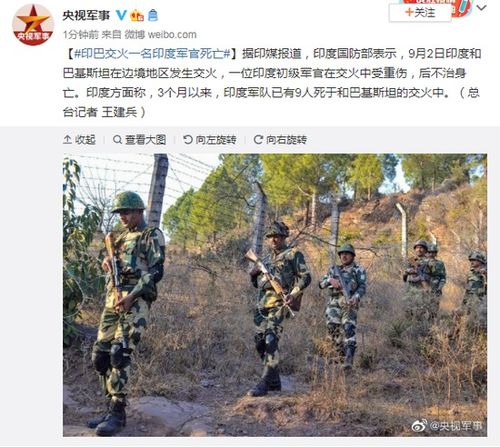印巴交火一名印度军官死亡(印巴交火一名印度军官死亡 视频)