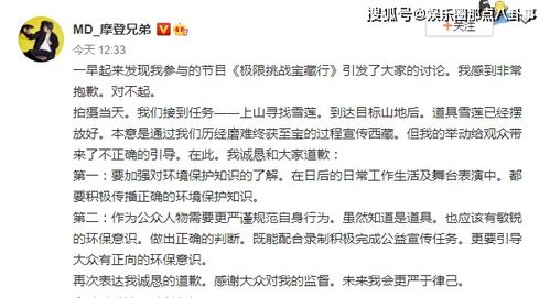 刘玉宁采摘雪莲花,难怪节目组没有打字幕告诉观众嘉宾采摘道具