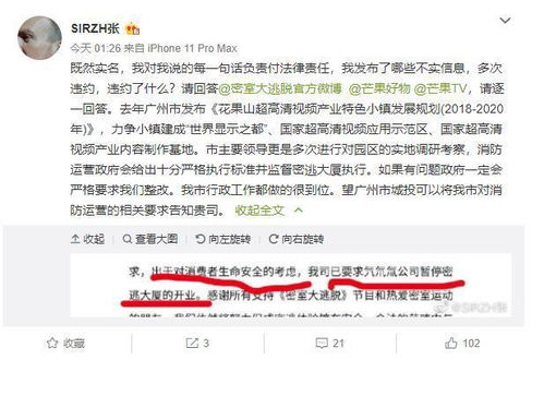 密室逃脱官方微博拖欠秘密逃大千万工程款(密室逃脱21官方正版游戏下载)