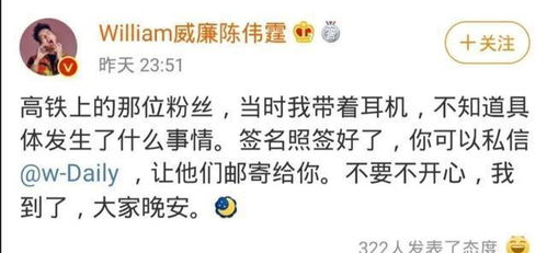 陈伟霆给粉丝发签名 网易娱乐(陈伟霆粉丝女皇事件)