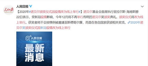 斯德哥尔摩:诺贝尔奖颁奖典礼将于12月不再举行(斯德哥尔摩诺贝尔博物馆介绍)