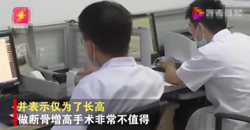 淮安一年轻人出国做了断骨增高手术(淮安年轻人逛的地方)