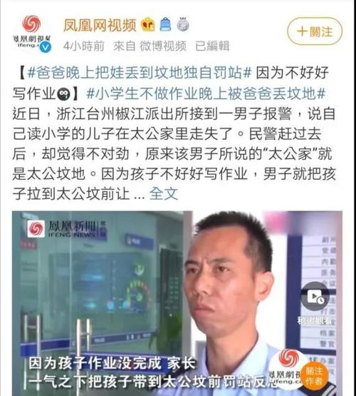 为什么父母说孩子在太公家迷路了?(为什么父母说孩子不好给他丢人)