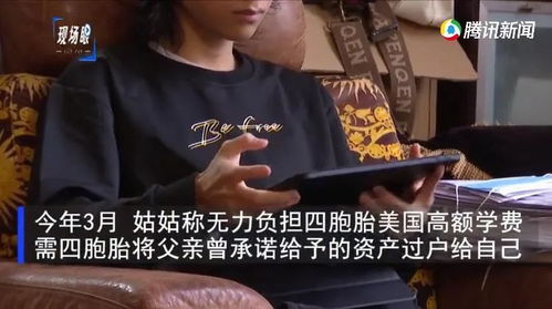 湖南长沙数亿房地产大亨意外去世,但他的四胞胎孩子一分钱也没有(湖南长沙房地产谢嘉)