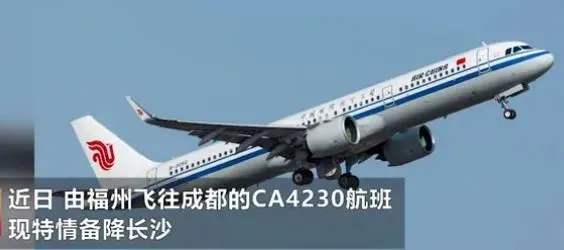 一名乘客自杀,被紧急救援送往长沙当地医院后死亡