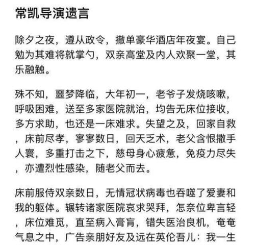 同日,江苏一家四口死亡警方被指控拒绝死亡 官方释疑(一家四口同日丧生)