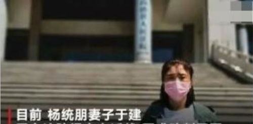 偷情跳窗死亡案二审 杨统朋不构成非法拘禁罪