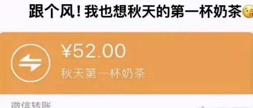 上热搜,注册同名公司,秋天的第一杯奶茶有多火?