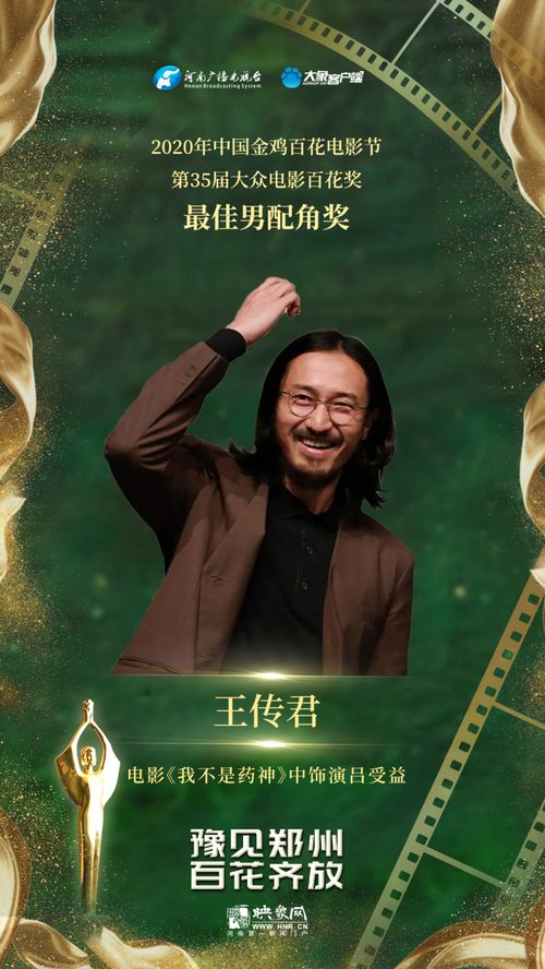 众星百花奖闭幕式 最佳男主角提名小杨张译周润发黄晓明(众星亮相百花奖闭幕式红毯)