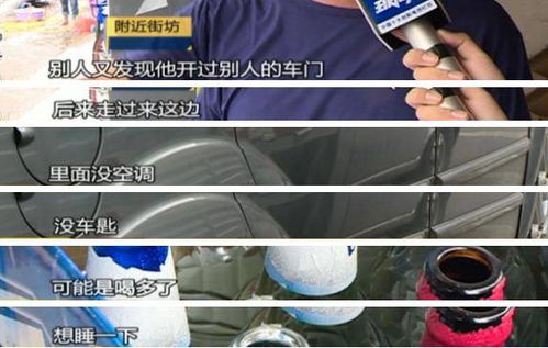 醉酒后进入他人车内休息 警方排除刑事嫌疑(醉酒砸他人车是否犯法)