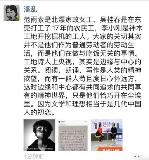 海霞和施工现场诗人的朗诵邀请