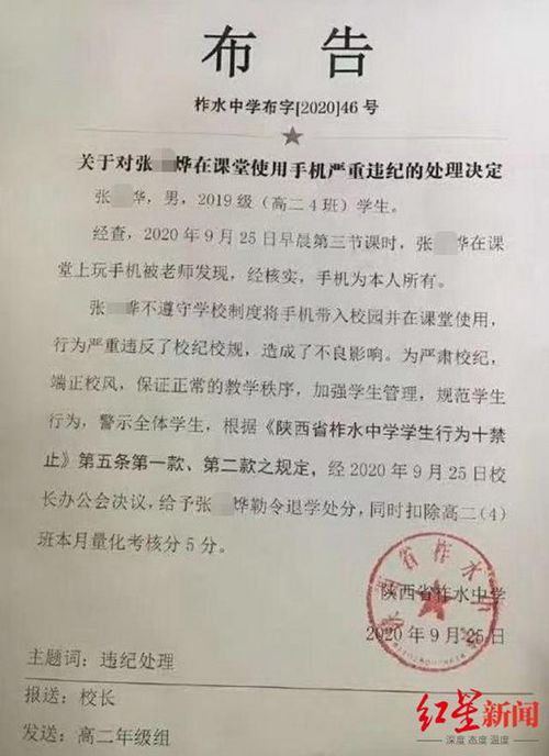 学校回应学生上课玩手机退学(怎么办)