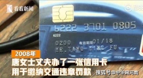 十多年前透支200元,现在利滚利已欠银行3万多元