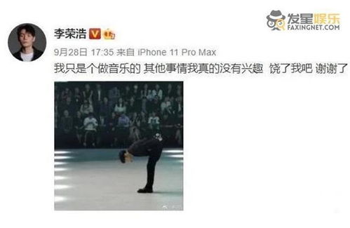 李荣浩发帖:我只是个音乐家(李荣浩吉他中国发帖)