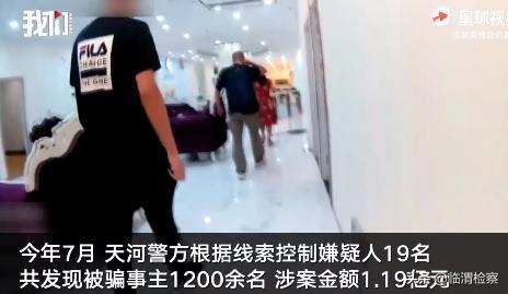 广州天河警方摧毁一个以免费医疗整形手术为幌子进行欺诈的大型团