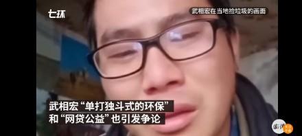 小伙子回应网贷去可西里捡垃圾:希望能影响更多人(小伙子借网贷买房)