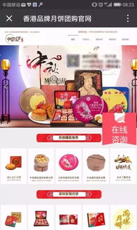 网店卖假冒美心月饼（图）(网店卖假冒美心月饼的处罚标准)