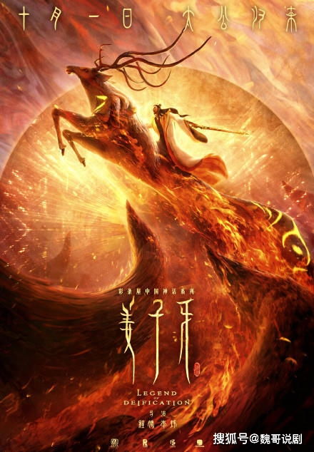 动画电影《姜子牙》上映(动画电影《姜子牙》免费观看)