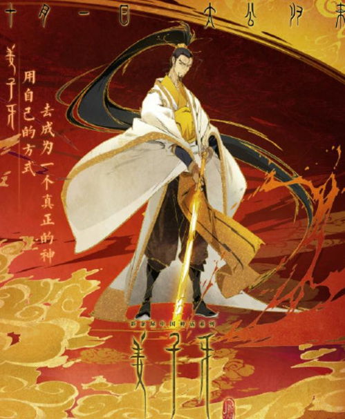 《姜子牙》总票房超2亿 引领国庆(《姜子牙》票房多少亿)