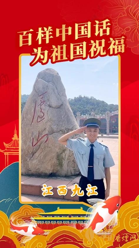 国庆节快到了,告白祖国的视频很受欢迎(快到国庆节的说说)