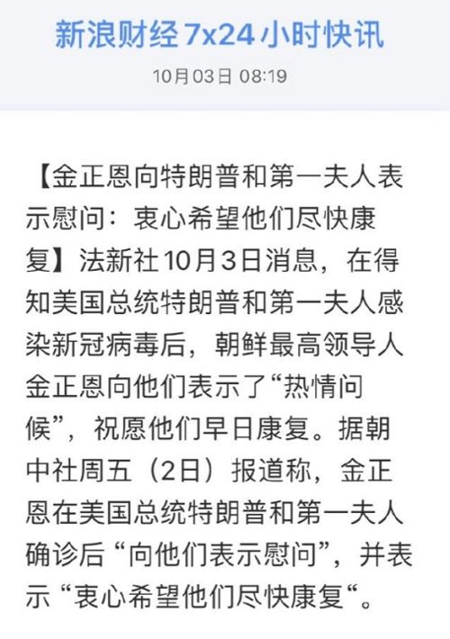 特朗普呼吸困难 当地时间
