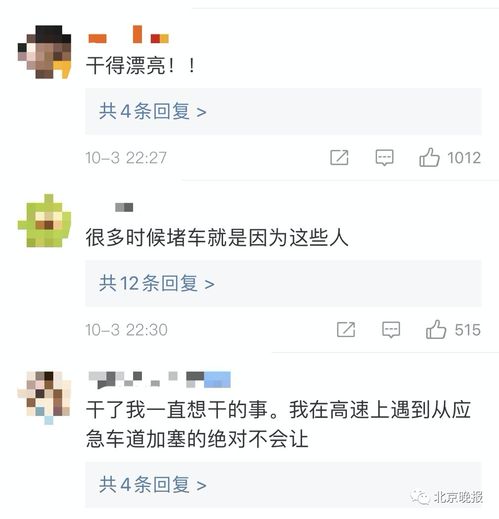 菏宝高速交警举报非法占用紧急车道(高速交警违法怎么举报)