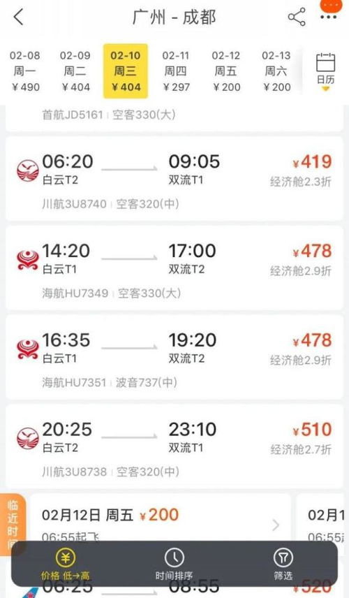 节中跳水 多条热门航线的票价低于高铁