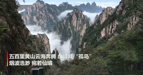 安徽黄山风景区雨后放晴 20503年吸引游客欣赏云海(常州小黄山风景区)