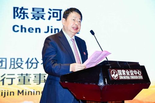 紫金矿业董事长大婚 国庆期间(紫金矿业董事长老婆)