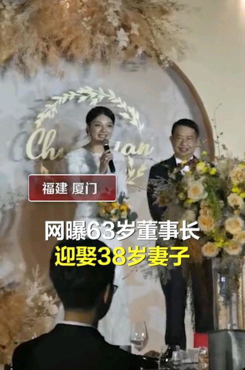 美女嫁给了63岁上市公司的老板 婚礼上的一句话震惊了全场(美女会嫁给普通人吗)
