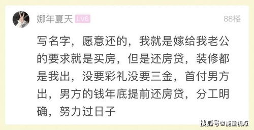 萧山一小伙发帖:没想到月供8700,30年负债有问题,没想到(萧山网络问政发帖)