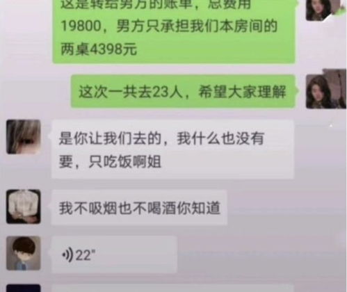 女生相亲带23个亲戚到场,吃了近2万元,男方举动让她家炸锅(女生23岁相亲啥都不懂)