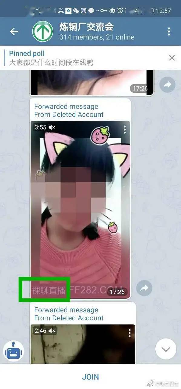 网传男性炫耀包养未成年少女警方接到报警