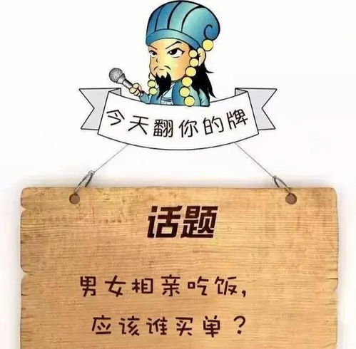 女性相亲带23个亲戚去吃饭(相亲市场女性年龄)